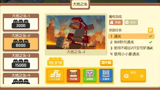 Pokémon Quest China Earth Island Event 8K