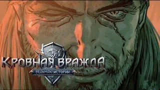 Прохождение Кровная вражда: Ведьмак. Истории - Часть 27:Замок Тузлы