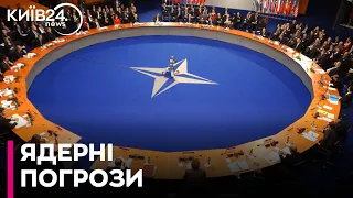 НАТО відреагувало на ядерні погрози Росії