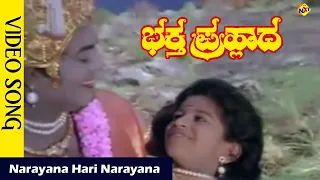 Narayana Hari Narayana Video Song |Bhakta Prahlada | Kannada Movie Songs| S. V. Ranga Rao|Vega Music