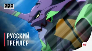 Евангелион 1.11: Ты (не) одинок - Русский трейлер / Evangelion 1.11 - Trailer RU [Reanimedia] [2K]