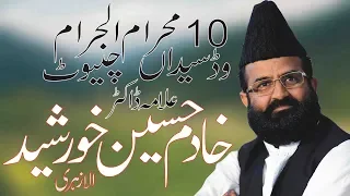 10 Muhram  Wad Syeda Chiniot New Bayan 2019 Dr Khadim Hussain Khurshid Alazhari