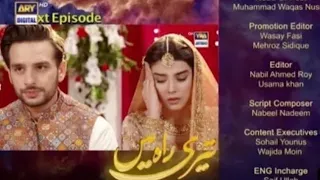 Teri Rah Mein episode 4 -Teaser-Ary digital Drama Promo next episode