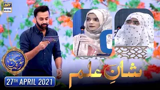 Shan-e-Iftar - Segment: Shan e Ilm [Quiz Competition] - 27th April 2021 - Waseem Badami