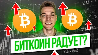 🔵 Биткоин дает иксы! Забирать или ждать 100 тысяч ?!