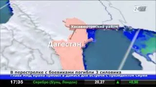В Дагестане в перестрелке с боевиками погибли 3 силовика