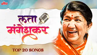 Lata Mangeshkar Birthday Special | TOP 20 Songs लता मंगेशकर के सुपरहिट गाने Bollywood SuperHit Songs
