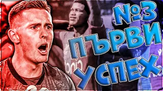 ПЪРВИ УСПЕХ ЗА СЕЗОНА + ПОСЛЕДНИ ТРАНСФЕРИ !!! КАРИЕРА С КРИСТЪЛ ПАЛАС НА EA FC 24 !!!