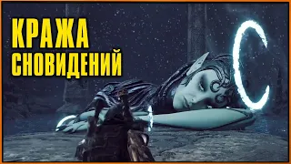 Сонные секреты Remnant 2 | Сон Охотницы, Нимуэ | Альтернативная песня Фавна? Отвёртка