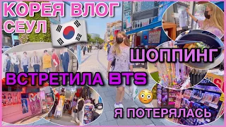 KOREA VLOG СЕУЛ район ХОНДЭ. Шоппинг Корея СЕУЛ