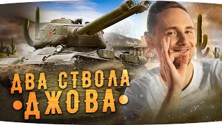 НОВЫЙ СЕРИАЛ ДЖОВА ● Новые Три Отметки Страданий ● Начинаем Новый Сезон! ● СТ-II