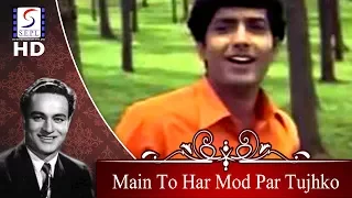 Main To Har Mod Par Tujhko Doonga Sadaa | Mukesh | @ Shatrughan Sinha, Anil Dhawan