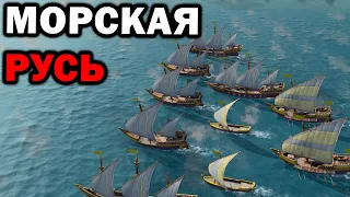 Битва Руси и Франции на озере в Age of Empires IV