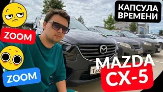 MAZDA CX-5 КАПСУЛА ВРЕМЕНИ ЗА 7 лет пробег 17 тыс .(2015) ZOOM-ZOOM#mazda #mazdaclub #mazdacx5