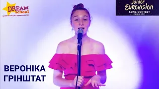 "Hello" - cover by ВЕРОНІКА ГРІНШТАТ для нацвідбору на Junior Eurovision 2021 #jesc2021