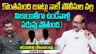 Political Analyst Adusumilli Srinivas Rao on AP IPS Officers Transfer | YS Jagan | AP Elections