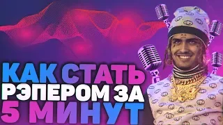 Как Сделать Автотюн Для Discord, Steam и т.д | T-Pain Engine Autotune