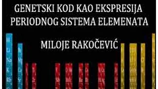 Miloje Rakočević - Genetski kod kao ekspresija periodnog sistema