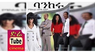 Bankeru (ባንከሩ) Latest Ethiopian Movie from DireTube Cinema