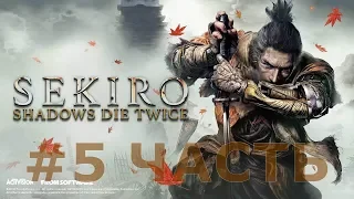 SEKIRO Shadows Die Twice ➤ Прохождение Без Комментариев На Русском #5➤ Храм Сэмпо, гора Конго