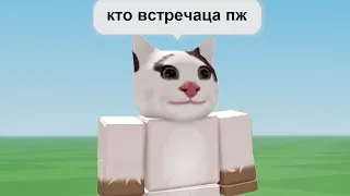 Когда Впервые Играешь в Roblox