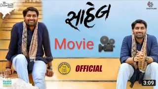 સાહેબ || Saheb Full HD movie 1080 P || Malhar thakar