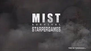 MIST SURVIVAL - минус тачка, минус дом - хорошечно мы живём | Стрим MIST SURVIVAL