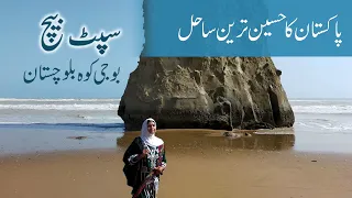 Sapat Beach, Buji Koh - Balochistan