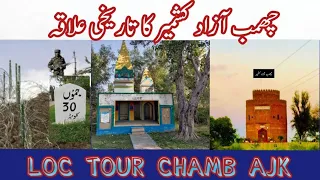 Chamb azad Kashmir Loc Tour|Chamb history||Last village of Pakistan near loc Chamb