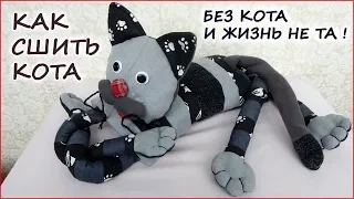 Как сшить КОТА из лоскутов. Кот подушка, игрушка. How to sew a cat pillow toy