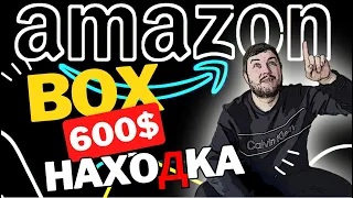 ОТКРЫВАЕМ ПАЛЛЕТ за 600$ с AMAZON! Часть 3