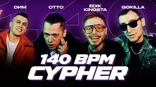 140 BPM CYPHER: EDIK_KINGSTA X DИМ X OTTO X GOKILLA