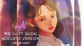 Eight 에잇 (IU ft. SUGA) Acoustic Version 1 Hour Loop