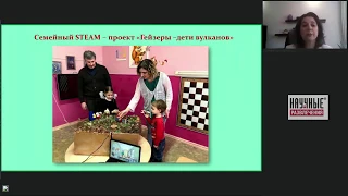 Домашние академики: семейные STEAM-проекты дошкольников