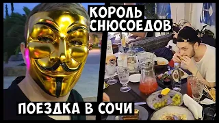 Пятёрка в Сочи | Все приключения и истории / Ресторан, парк, новая личность Кирилла