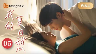 【ENG SUB】《我的夏日甜心》第5集：祝今好住进林清一家摩擦不断~｜My Summer Sweetheart｜MangoTV Short Play