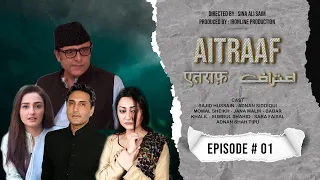 Aitraaf Ary Drama | Episode 01 | Pakistani Drama | Adnan Siddiqui | Jana Malik | Momal Sheikh