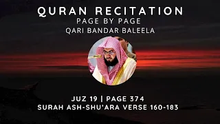 Quran | Juzu 19 | Page 374 | Surah Ash-Shu’ara Verse 160-183 | Qari Bandar Baleela