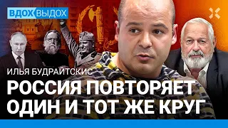 БУДРАЙТСКИС: Путин использует идеологию Муссолини. Что Россия заимствует у Гитлера. Дугин, Ильин