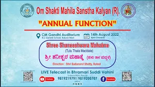 Om Shakti Mahila Sanstha Kalyan || Annual Funtion || Shree Shaneeshwara Mahatme Tulu Talamaddale