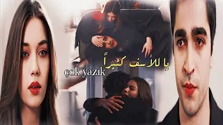 اغنية تركية"ياللأسف كثيراًçok yazık"😔💔 فريد و سيران Ferit Ve Seyran/مسلسل طائر الرفرافYalı Çapkını🔥