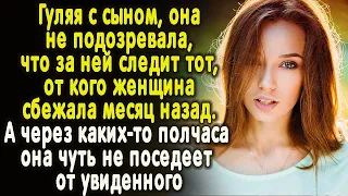 Гуляя, она не знала что за ней наблюдает тот, от кого она сбежала месяц назад. А спустя полчаса...