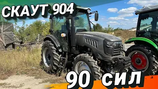 Скаут ТВ-904С - сучасні 90 коней | повний фарш 😍