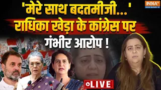 Radhika Khera Big Expose on Congress LIVE: राधिका खेड़ा ने कांग्रेस छोड़ते ही खोली पोल ! Election