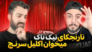 REACTION Pabarja Sina Sae l ری اکشن پابرجام از سینا ساعی