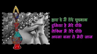 Kajra mohabbat wala -Kismat-Full Karaoke with Scrolling lyrics