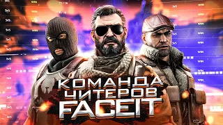 ПЕРВЫЙ ЧИТЕР НА FACEIT ?РАЗОБЛАЧЕНИЕ ЧИТЕРОВ НА ФАСЕЙТ/SERBO