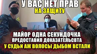 СУДЕБНЫЙ БЕСПРЕДЕЛ / СУДЬЯ НАРУШАЕТ ПРАВА / НЕ ДОПУСКАЕТ ЗАЩИТНИКА / ШТРАФ ЗА МАСКУ