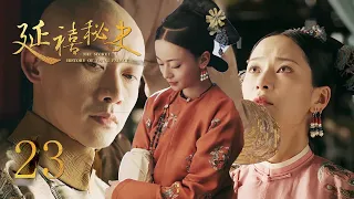 The emperor guessed that Chun had harmed Wei Yingluo, so she dared not harm others with one word!