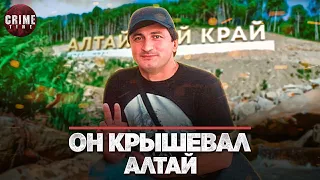 "Он крышевал Алтай": как вор в законе Чкадуа построил криминальную империю